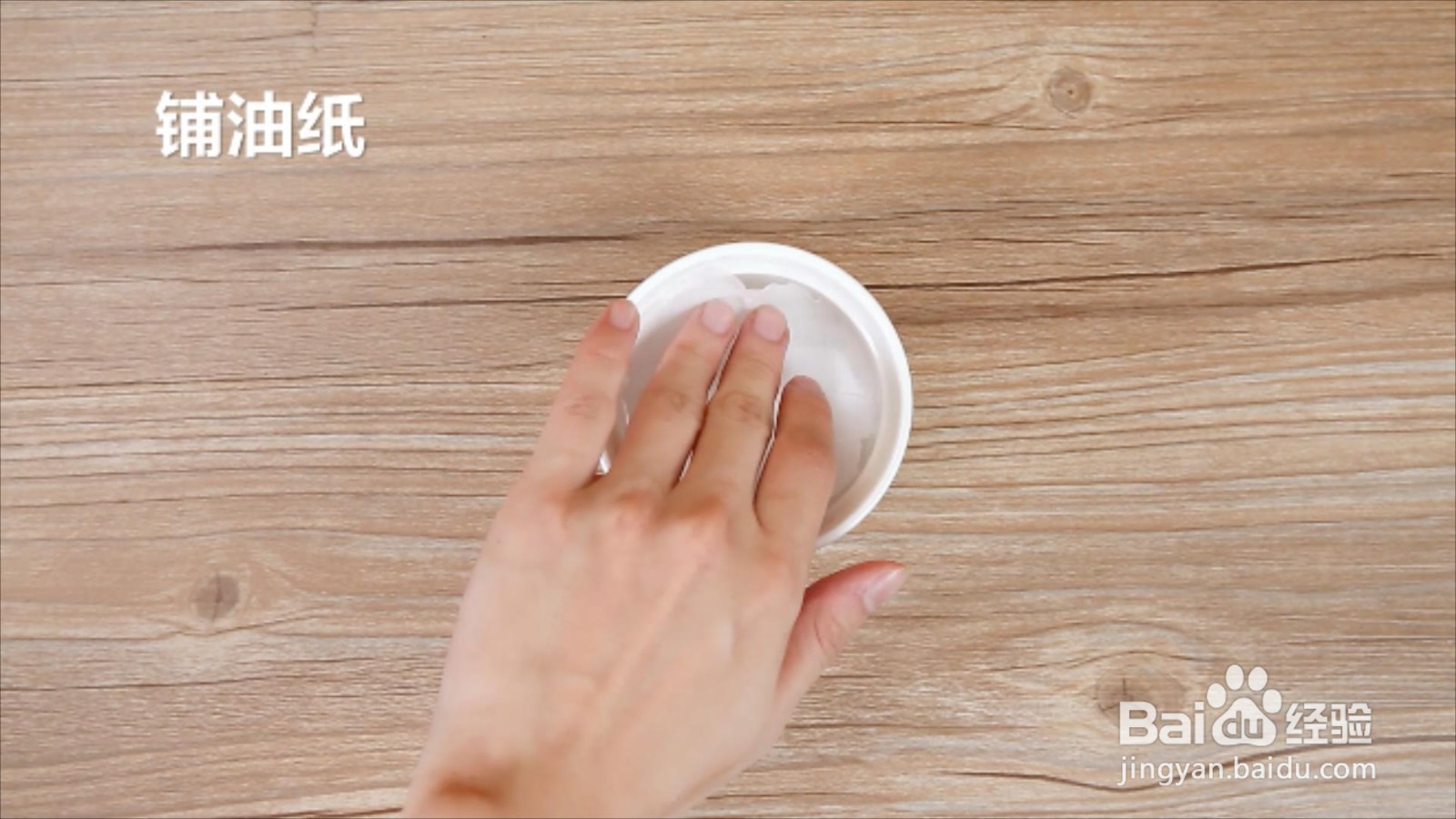 奶香布丁蛋糕怎么做