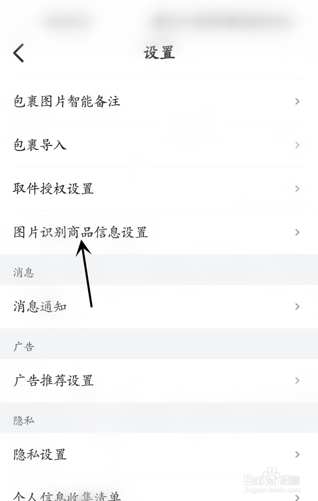 菜鸟怎么允许高级图片识别