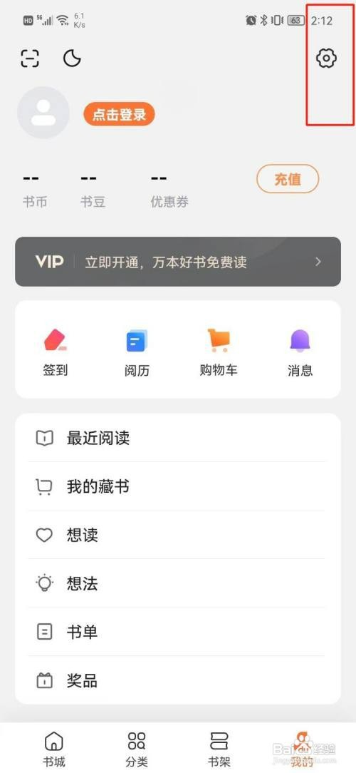 多看阅读怎么操作才能查看版本号