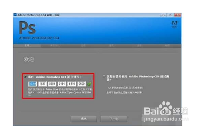 PS如何快速安装