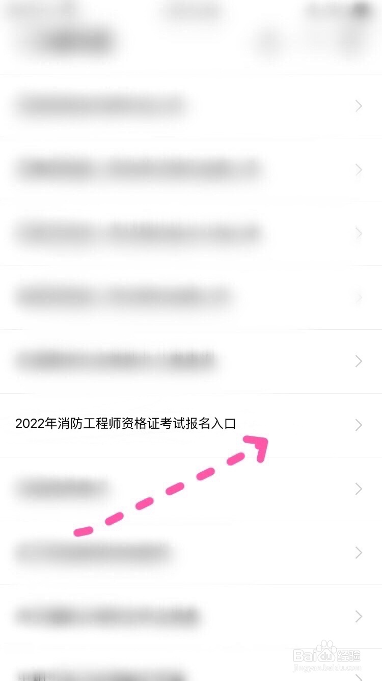 普通人怎么考消防工程师