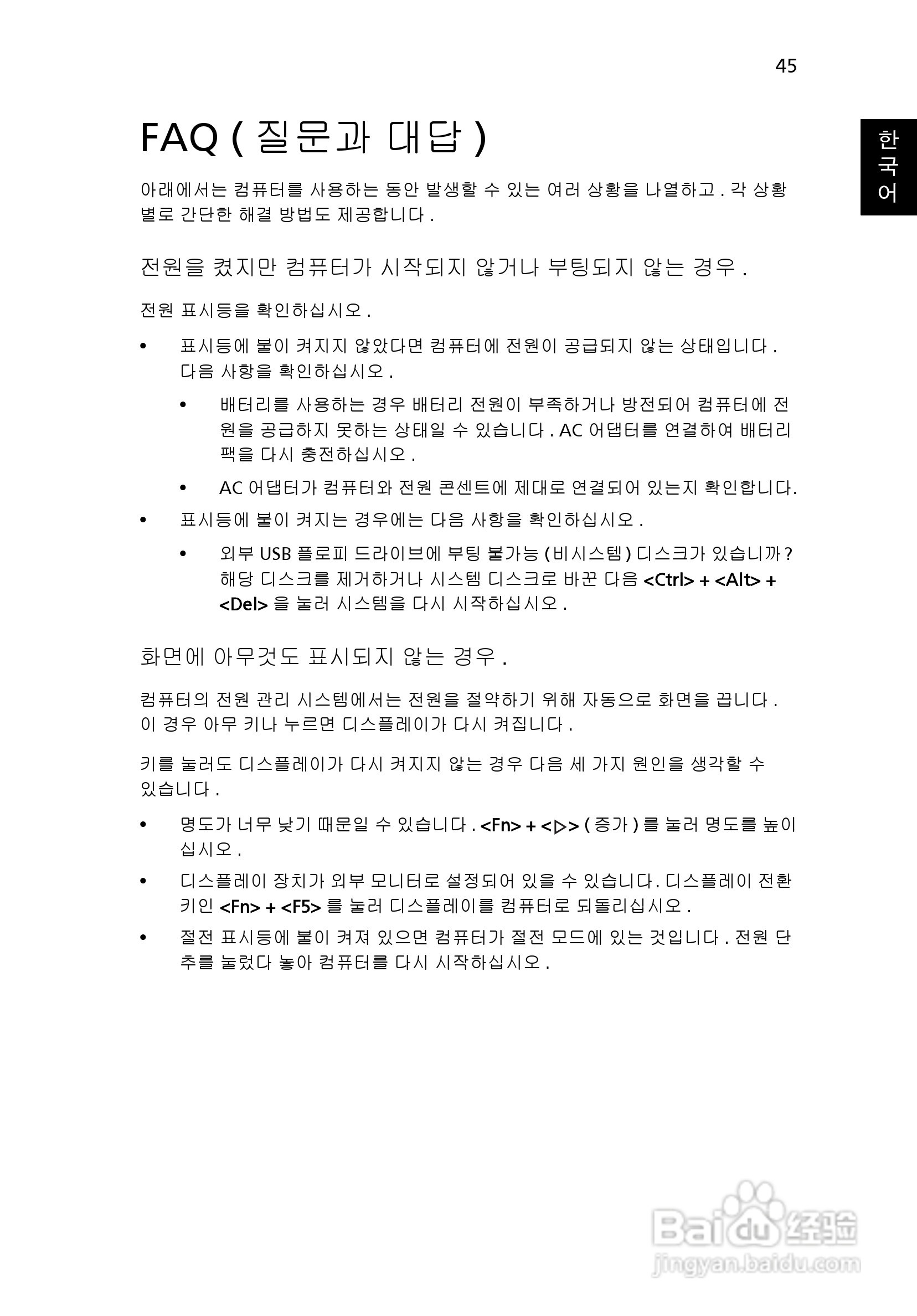 ACER宏基Aspire 5741ZG笔记本说明书:[205]