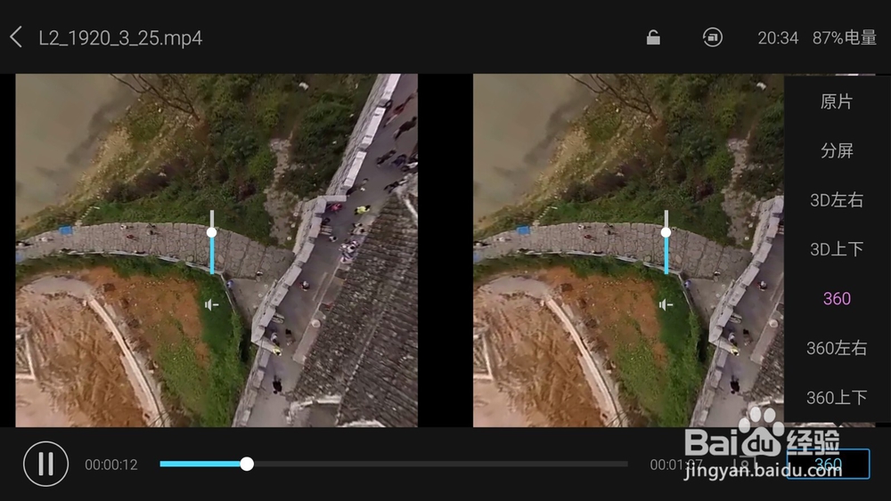 手机怎么打开全景视频