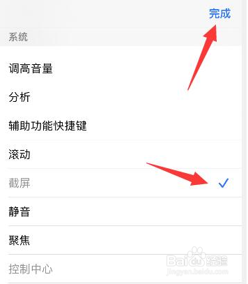 苹果截图有几种方法