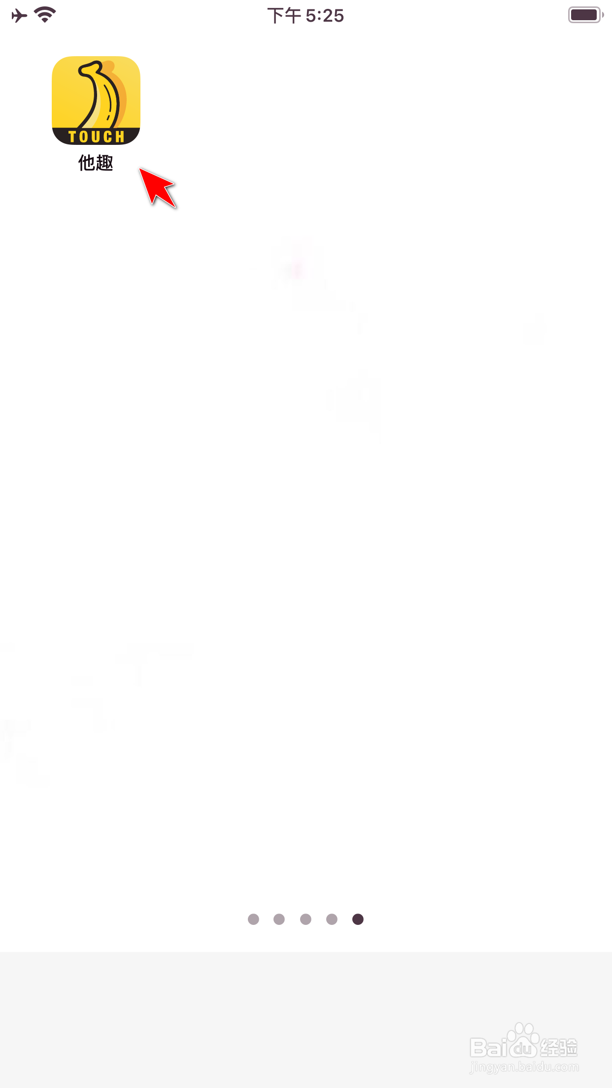 他趣怎么开启直播小窗口播放功能