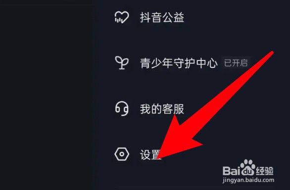 怎么开启抖音的同城展示功能