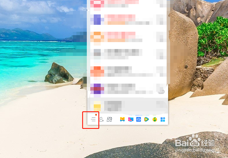 如何设置qq扬声器的声音