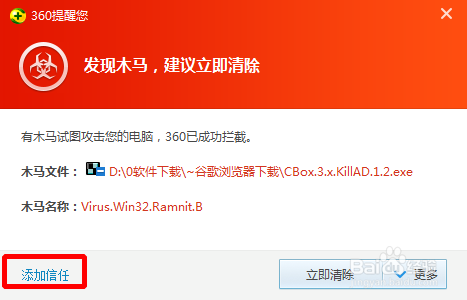 如何去除CBOX片头广告、右下角弹窗、升级提示