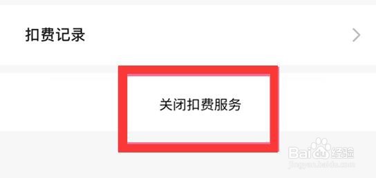 小度益智会员连续包月怎么关闭