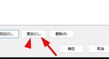 Windows11如何更改磁盘的驱动号