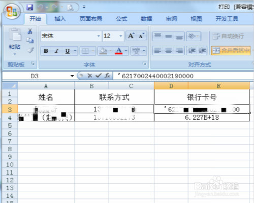 Excel中数字怎样全部显示 数字Excel中如何显示
