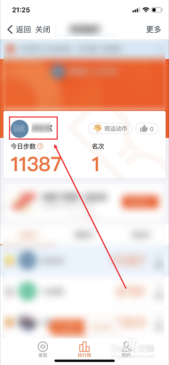 钉钉运动怎么设置封面照片