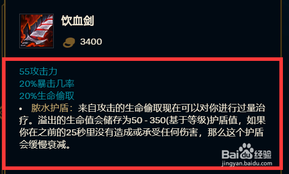 新版本无限乱斗老鼠如何出装