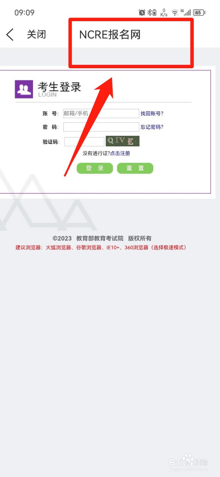 计算机证书怎么报名