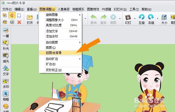 如何不使用ps也能成为抠图大师