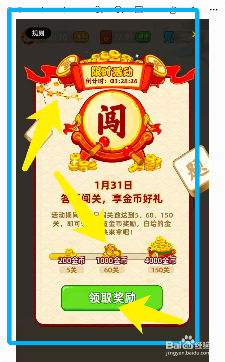 幻兽爱合成闪退怎么解决