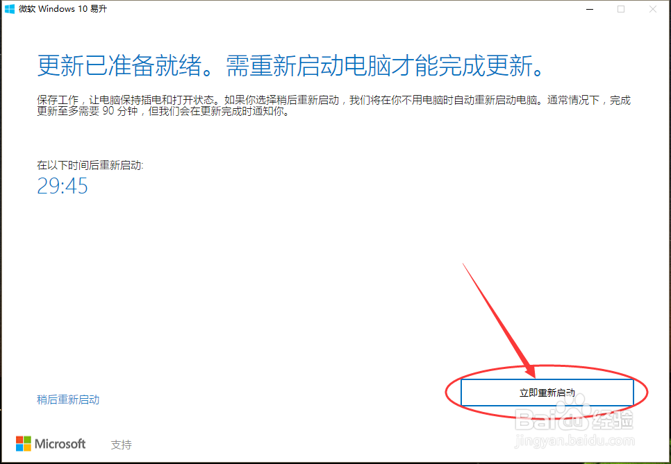 #智能#Win10一周年更新如何收到并更新
