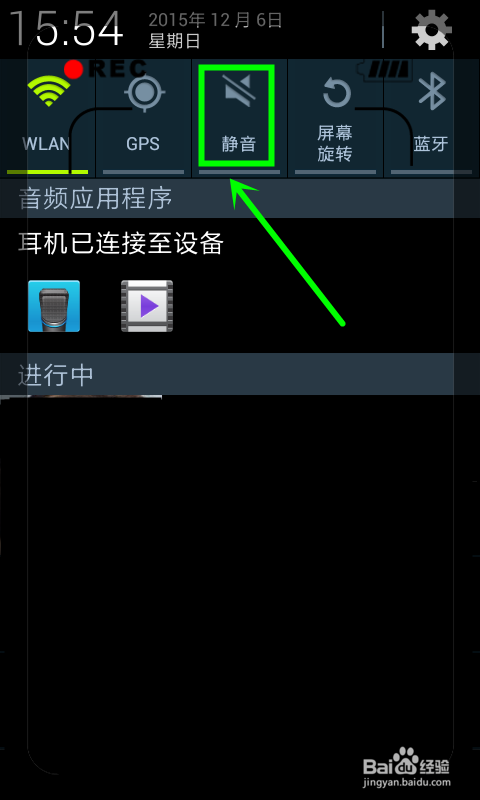 怎么设置手机铃声