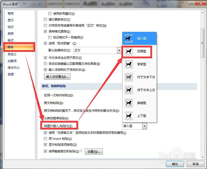 word批量调整图片大小