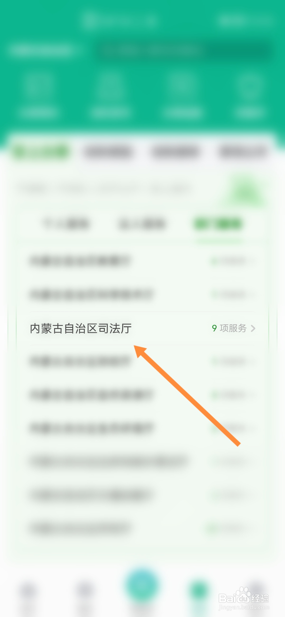 蒙速办怎样申请法律援助补贴