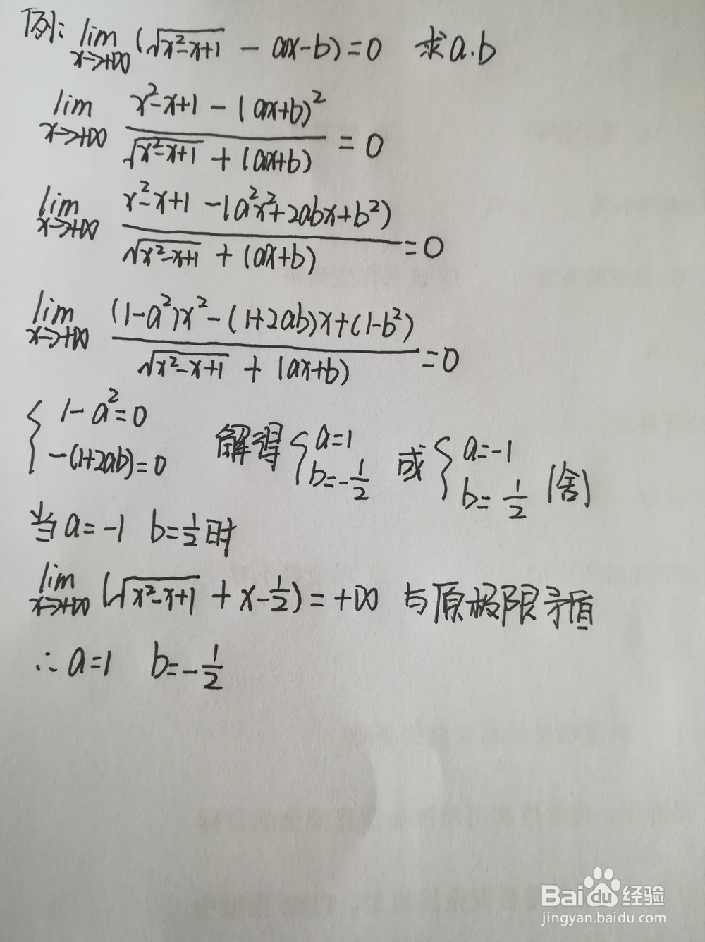 数学分析：极限的计算