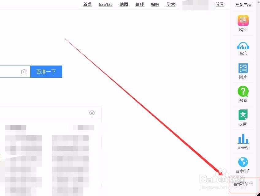 百度众测怎么兑换奖品