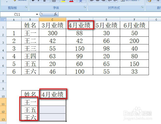 vlookup函数的用法解析