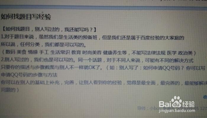 百度经验新手必读之经验