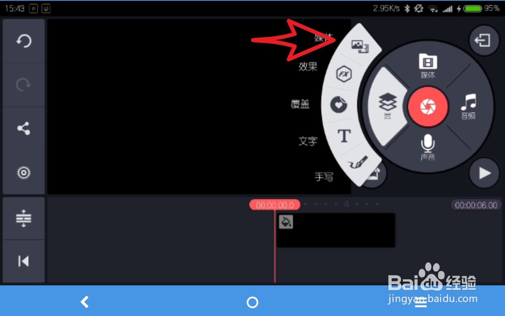 手机视频画面怎么截小 手机裁剪视频尺寸