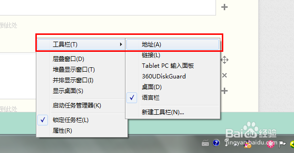 win7地址栏的使用