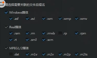 迅雷看看关联文件