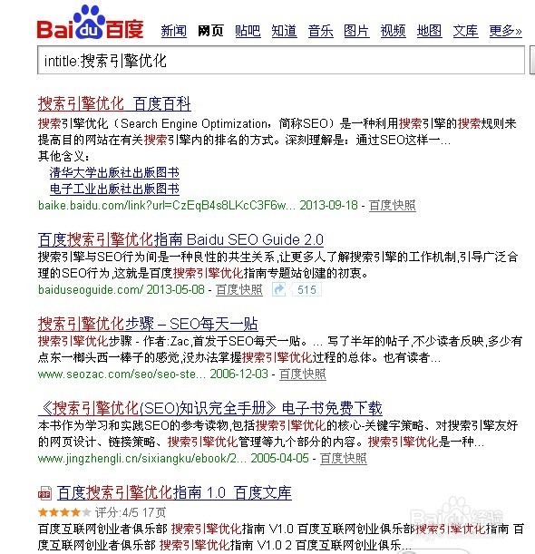 搜索引擎的高级指令：[5]intitel:使用