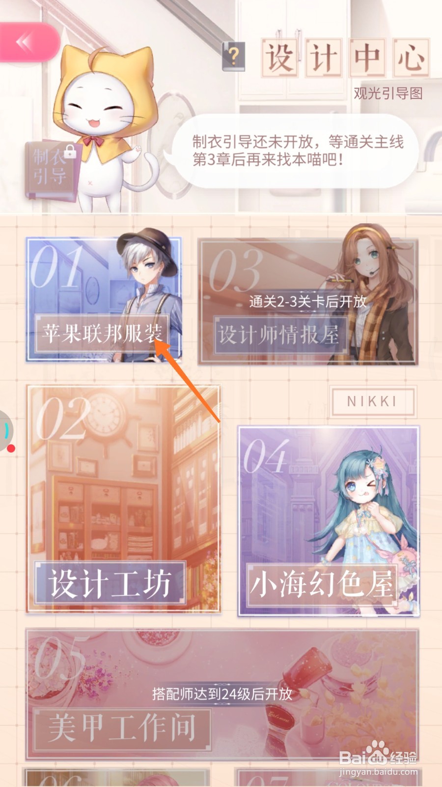 闪耀暖暖中怎么购买暗夜残影