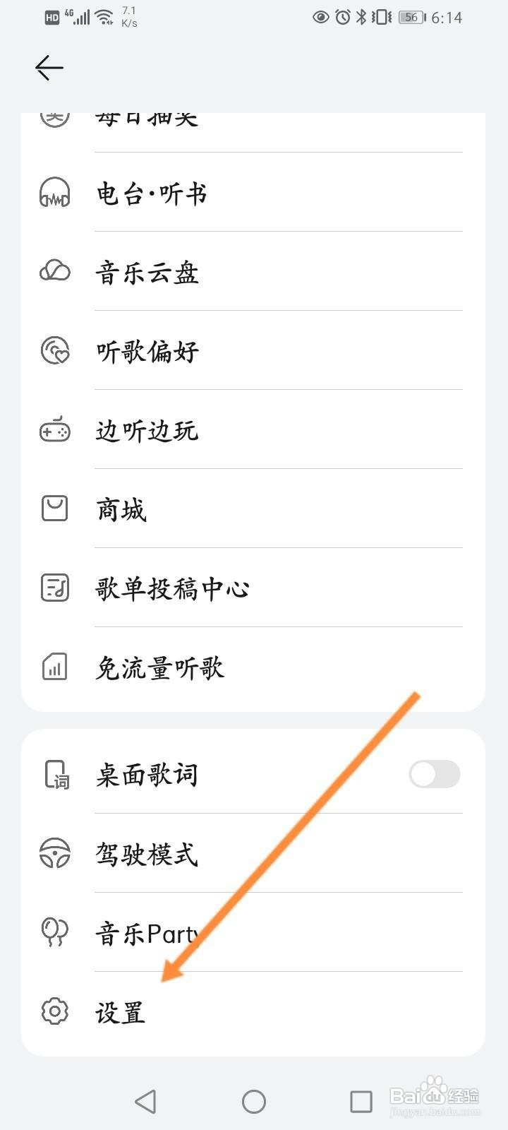 华为音乐如何开启允许与其他应用同时播放功能