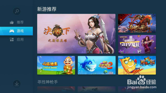 微鲸电视如何安装第三方软件方法大全