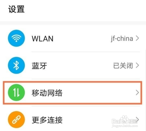 华为mate40pro怎么切换卡1卡2的移动数据