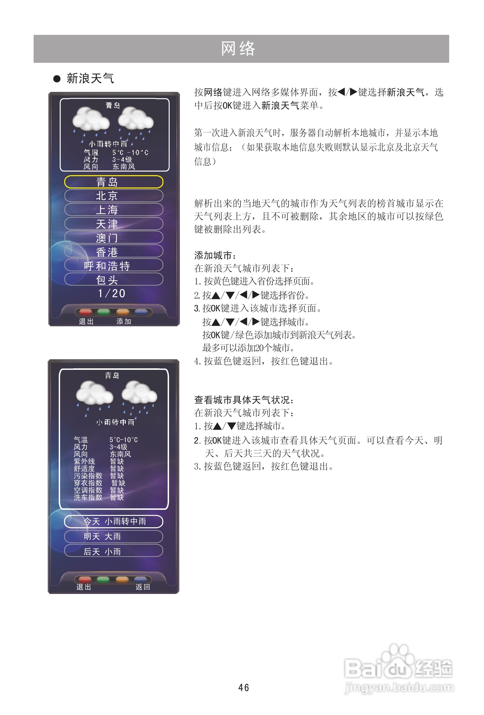海信TLM32V78X3D液晶彩电使用说明书:[5]