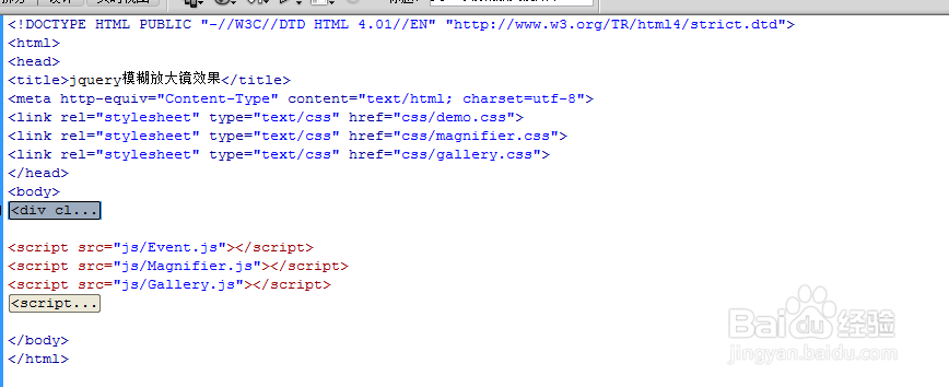 jquery模糊放大镜效果