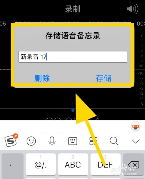 iPhone手机如何进行录制音频备忘录