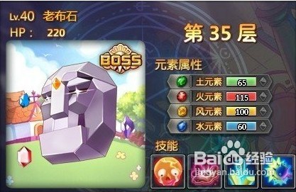 【宝石总动员】对决通天塔之BOSS介绍（上）
