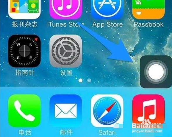 苹果手机小圆点在哪里怎么打开