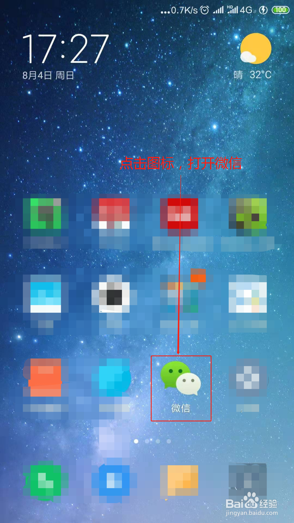微信怎么拉黑好友