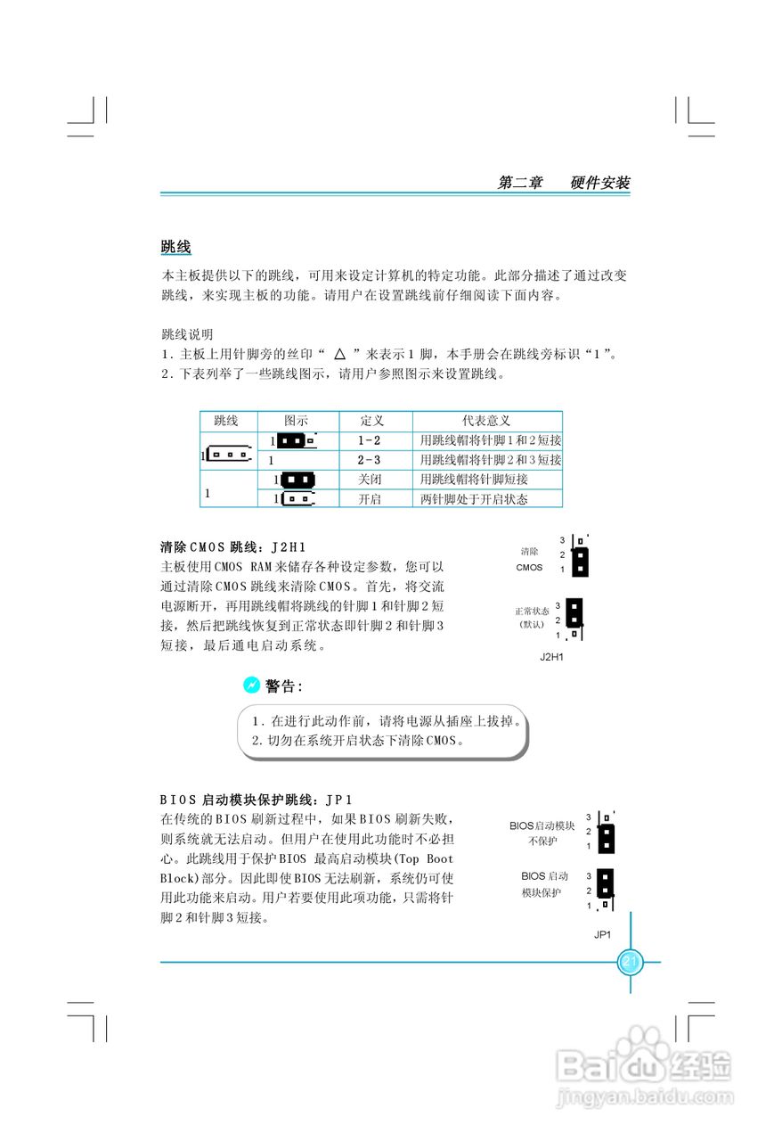富士康NF4K8AC-RS-1.0型主板使用手册:[3]