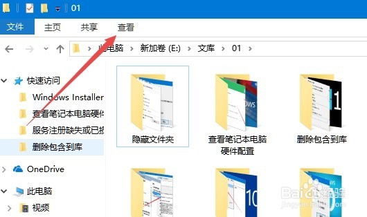 win10如何隐藏文件夹 隐藏的文件夹怎么样显示