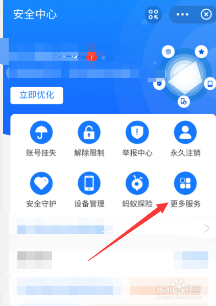 快手怎么解绑支付宝