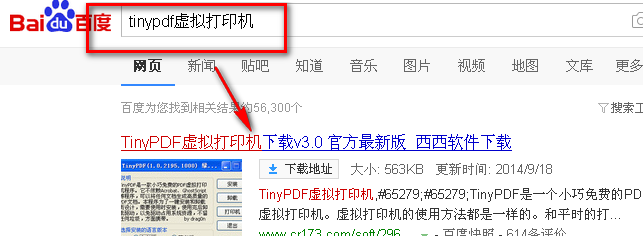 怎么把word。excel，图片等文件转换成PDF