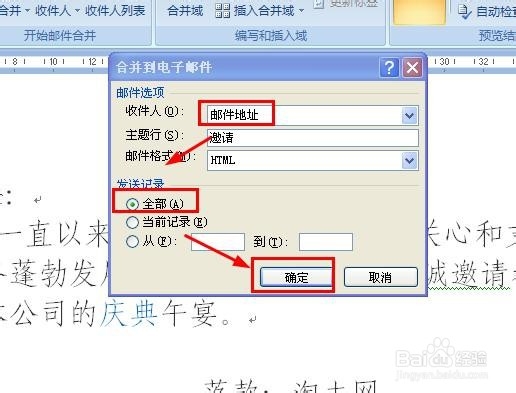word邮件合并中怎么自动显示先生\女士？？