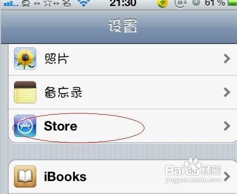 <b>定位丢失的iphone</b>