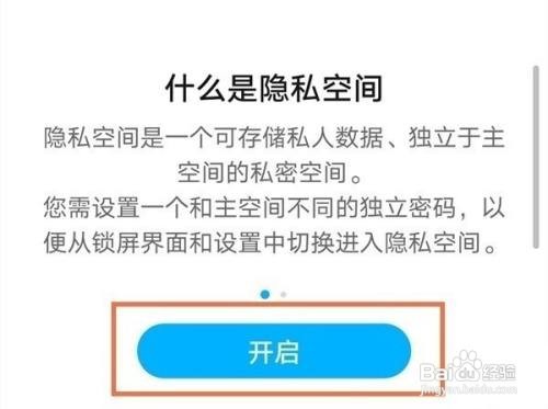 华为nova8可以设置两个系统吗