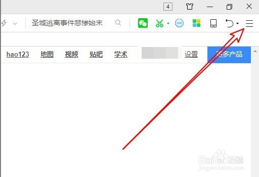 360浏览器如何删除以前保存过的账号密码